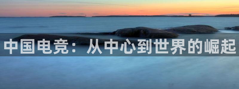 乐竞电竞官网新优惠