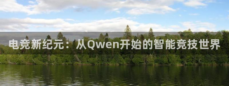 乐竞电竞平台,乐竞电竞平台app官网：电