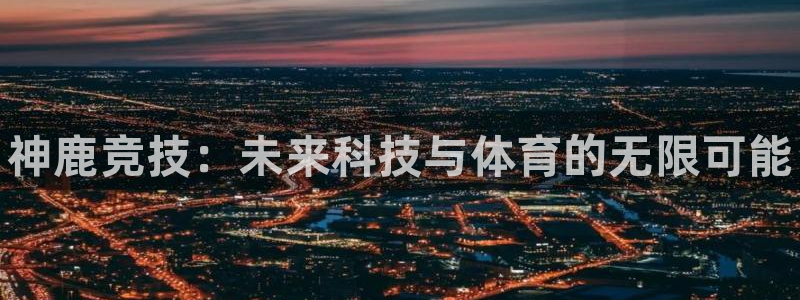 乐竞电竞体育,官方网站