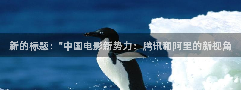 大全影院：新的标题：\